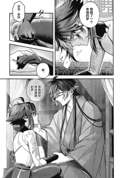 Page 7 of 華胥之夢