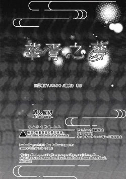 Page 8 of 華胥之夢