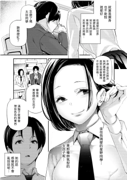 Page 4 of Danjo no Teisou Kannen ga Gyaku ni natta Sekai.