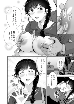 Page 31 of Kyonyuu Kaa-san ga Boku no Me mo Mae de 2