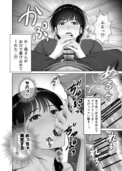Page 43 of Kyonyuu Kaa-san ga Boku no Me mo Mae de 2