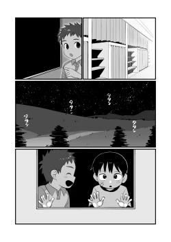 Page 14 of Yokoressha | Overnight Train