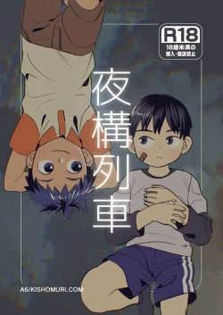 Page 1 of Yokoressha | Overnight Train