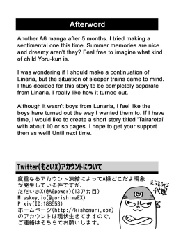 Page 37 of Yokoressha | Overnight Train