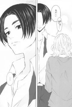 Page 14 of Sensei Kocchi Muite