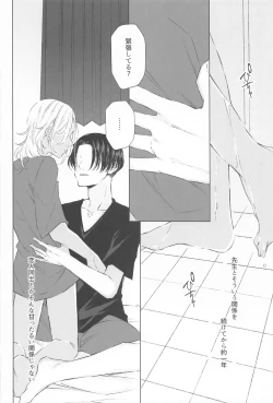 Page 15 of Sensei Kocchi Muite