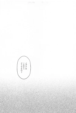 Page 32 of Sensei Kocchi Muite