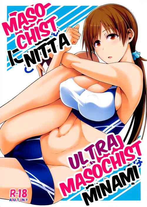 Download M na Nitta to Do M na Minami | Masochist Nitta, Ultra-Masochist Minami