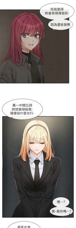 Page 103 of 社团学姐/Circles 151-168