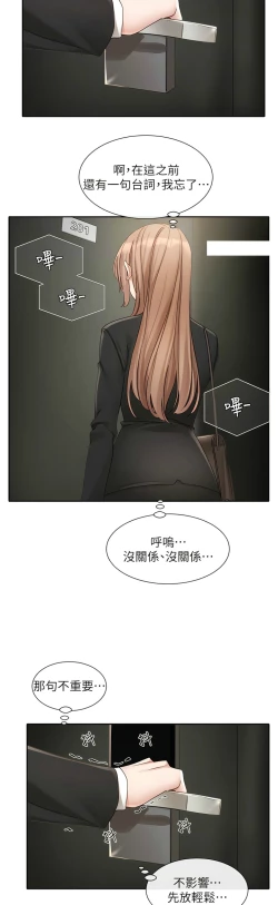 Page 108 of 社团学姐/Circles 151-168
