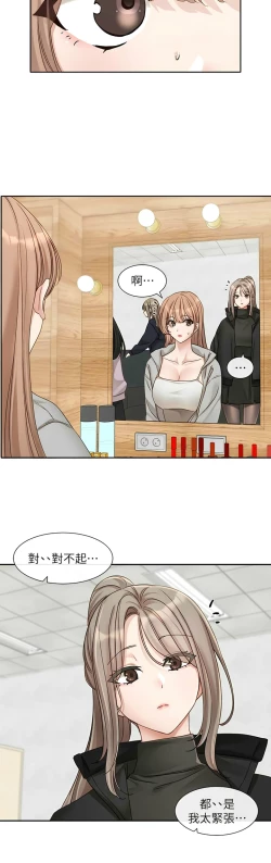 Page 126 of 社团学姐/Circles 151-168