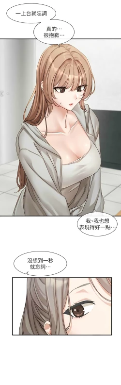 Page 127 of 社团学姐/Circles 151-168