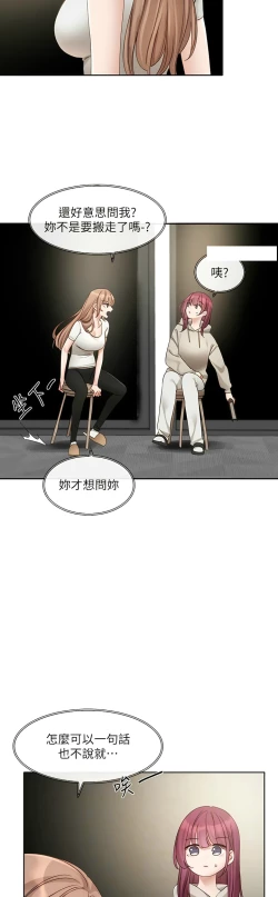 Page 162 of 社团学姐/Circles 151-168