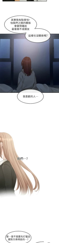 Page 172 of 社团学姐/Circles 151-168