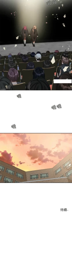 Page 187 of 社团学姐/Circles 151-168