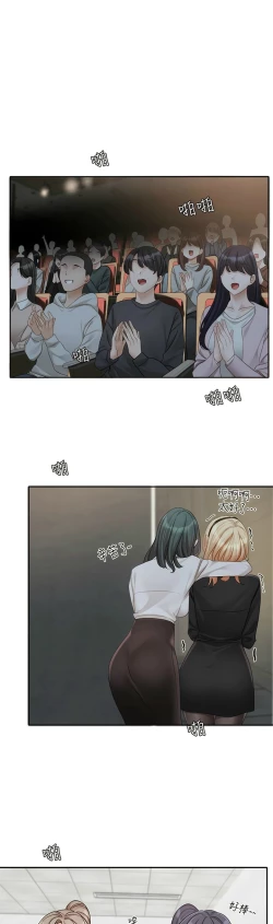 Page 188 of 社团学姐/Circles 151-168