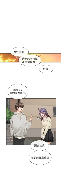 Page 193 of 社团学姐/Circles 151-168