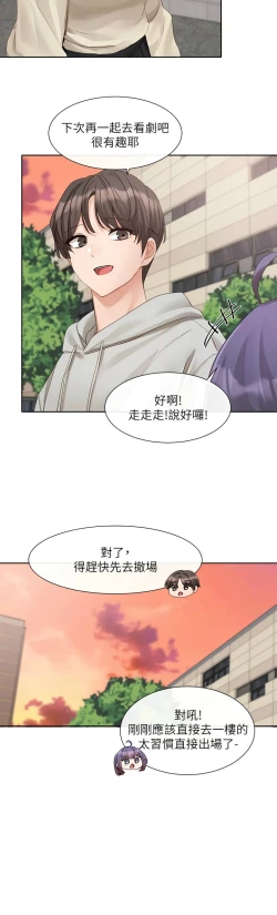 Page 196 of 社团学姐/Circles 151-168