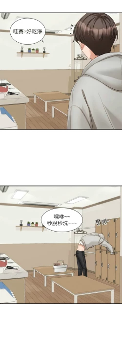 Page 220 of 社团学姐/Circles 151-168
