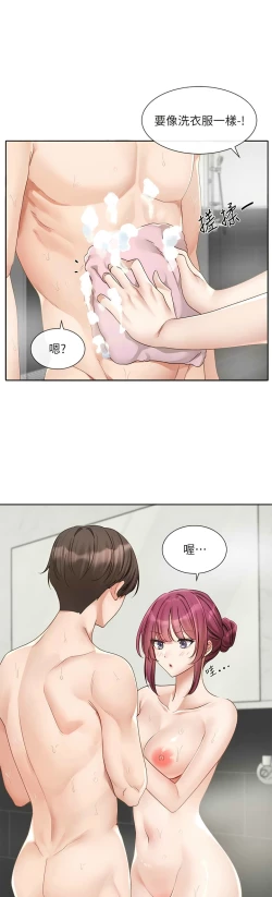 Page 237 of 社团学姐/Circles 151-168