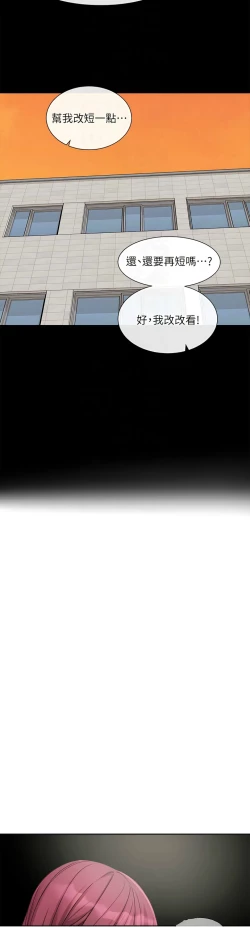 Page 23 of 社团学姐/Circles 151-168