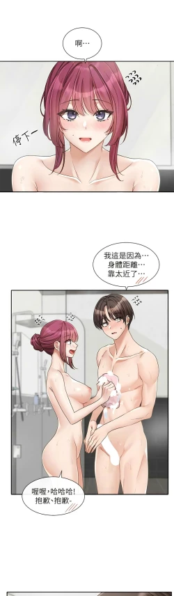 Page 240 of 社团学姐/Circles 151-168