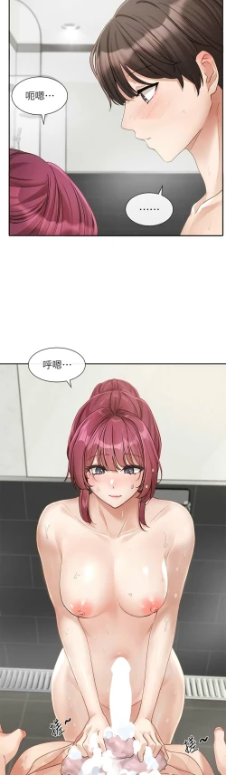 Page 241 of 社团学姐/Circles 151-168