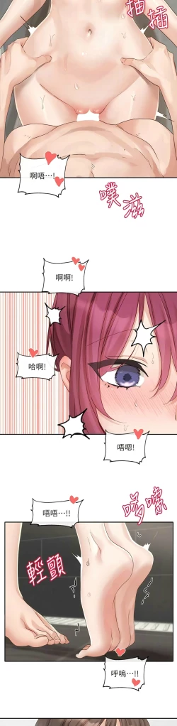 Page 255 of 社团学姐/Circles 151-168