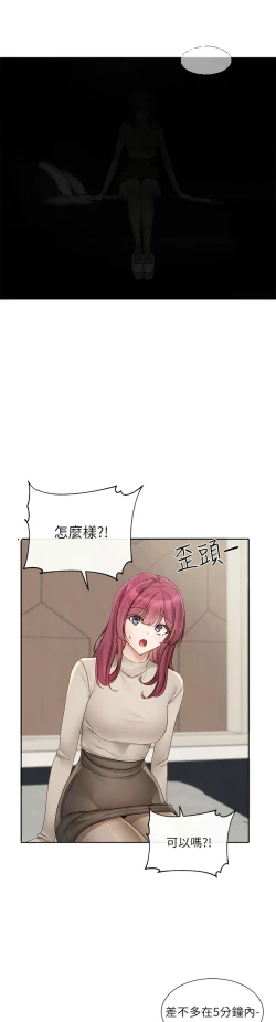 Page 26 of 社团学姐/Circles 151-168