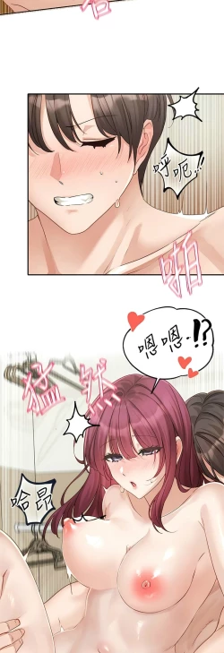 Page 296 of 社团学姐/Circles 151-168