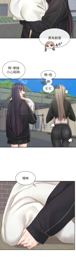Page 31 of 社团学姐/Circles 151-168