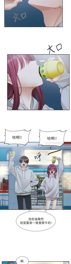 Page 322 of 社团学姐/Circles 151-168