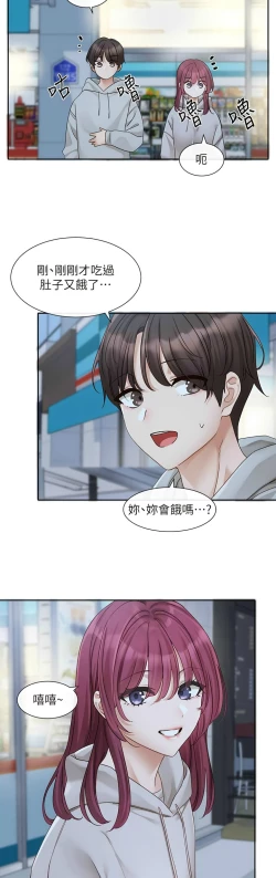 Page 323 of 社团学姐/Circles 151-168