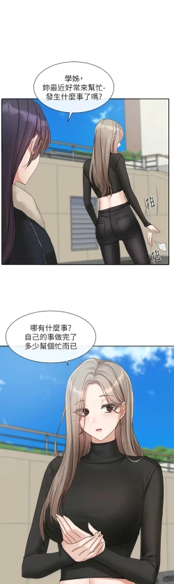 Page 32 of 社团学姐/Circles 151-168