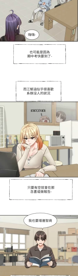 Page 334 of 社团学姐/Circles 151-168