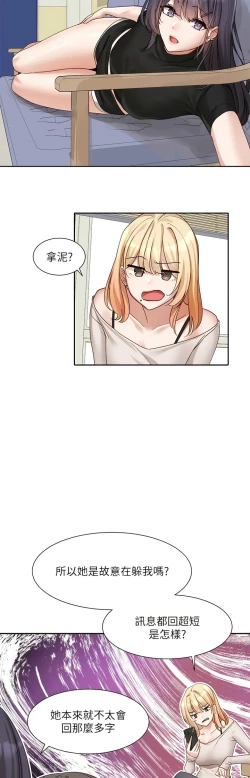 Page 340 of 社团学姐/Circles 151-168