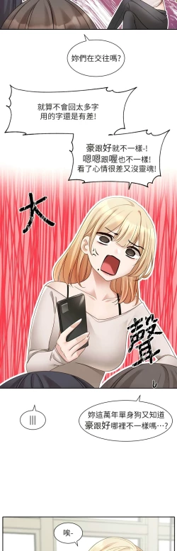 Page 341 of 社团学姐/Circles 151-168