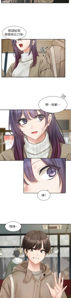 Page 344 of 社团学姐/Circles 151-168