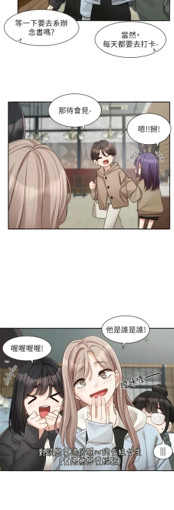 Page 346 of 社团学姐/Circles 151-168