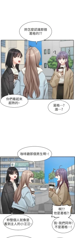 Page 348 of 社团学姐/Circles 151-168