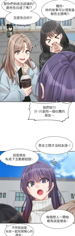 Page 349 of 社团学姐/Circles 151-168