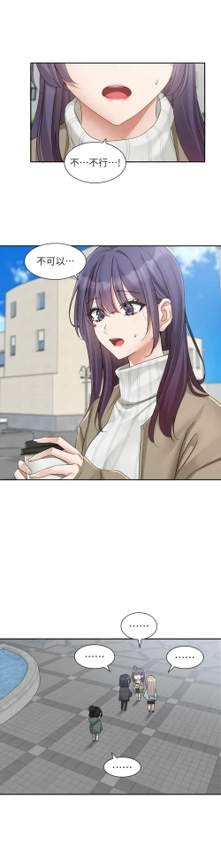 Page 351 of 社团学姐/Circles 151-168