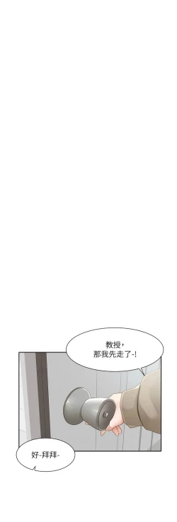 Page 359 of 社团学姐/Circles 151-168