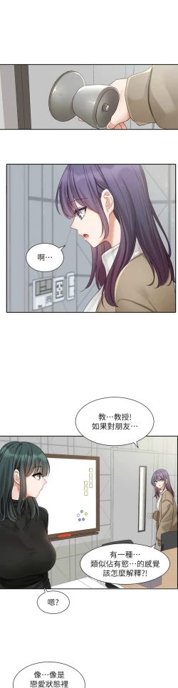 Page 360 of 社团学姐/Circles 151-168