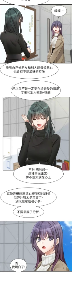 Page 362 of 社团学姐/Circles 151-168