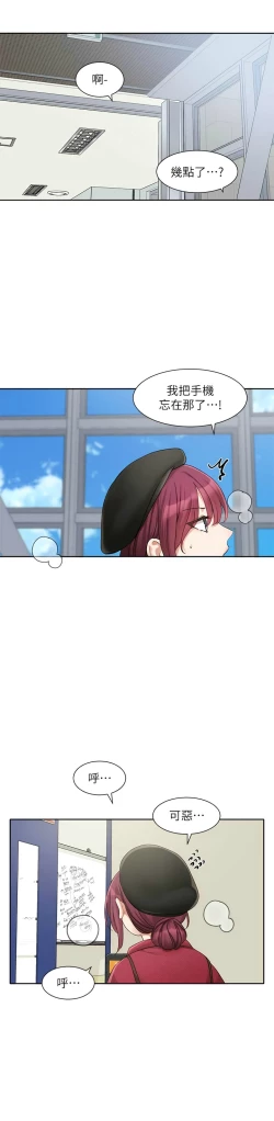 Page 370 of 社团学姐/Circles 151-168