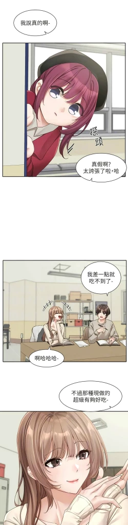 Page 371 of 社团学姐/Circles 151-168