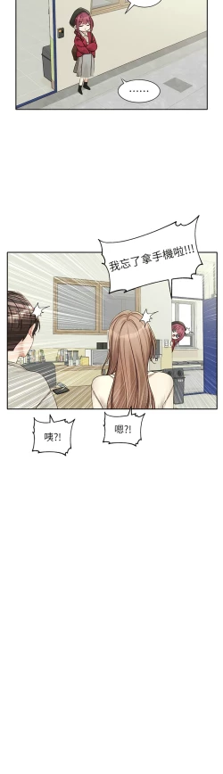 Page 374 of 社团学姐/Circles 151-168