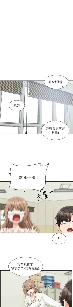 Page 375 of 社团学姐/Circles 151-168