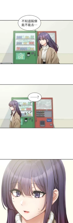 Page 380 of 社团学姐/Circles 151-168